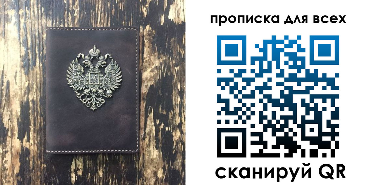 прописка иностранных граждан в Тимашёвске